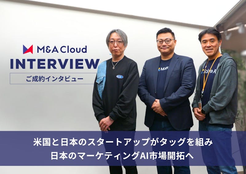 米国と日本のスタートアップがタッグを組み、日本のマーケティングAI市場開拓へ