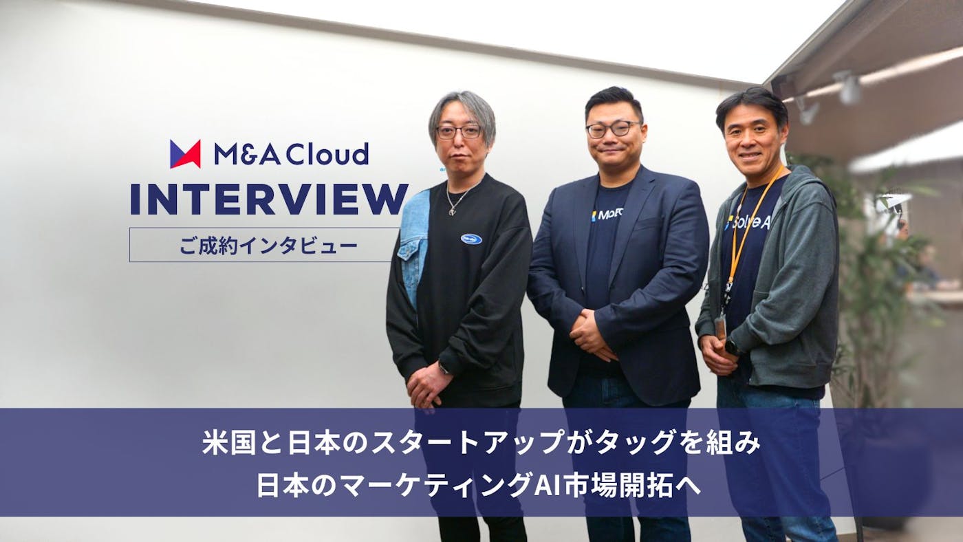 米国と日本のスタートアップがタッグを組み、日本のマーケティングAI市場開拓へ