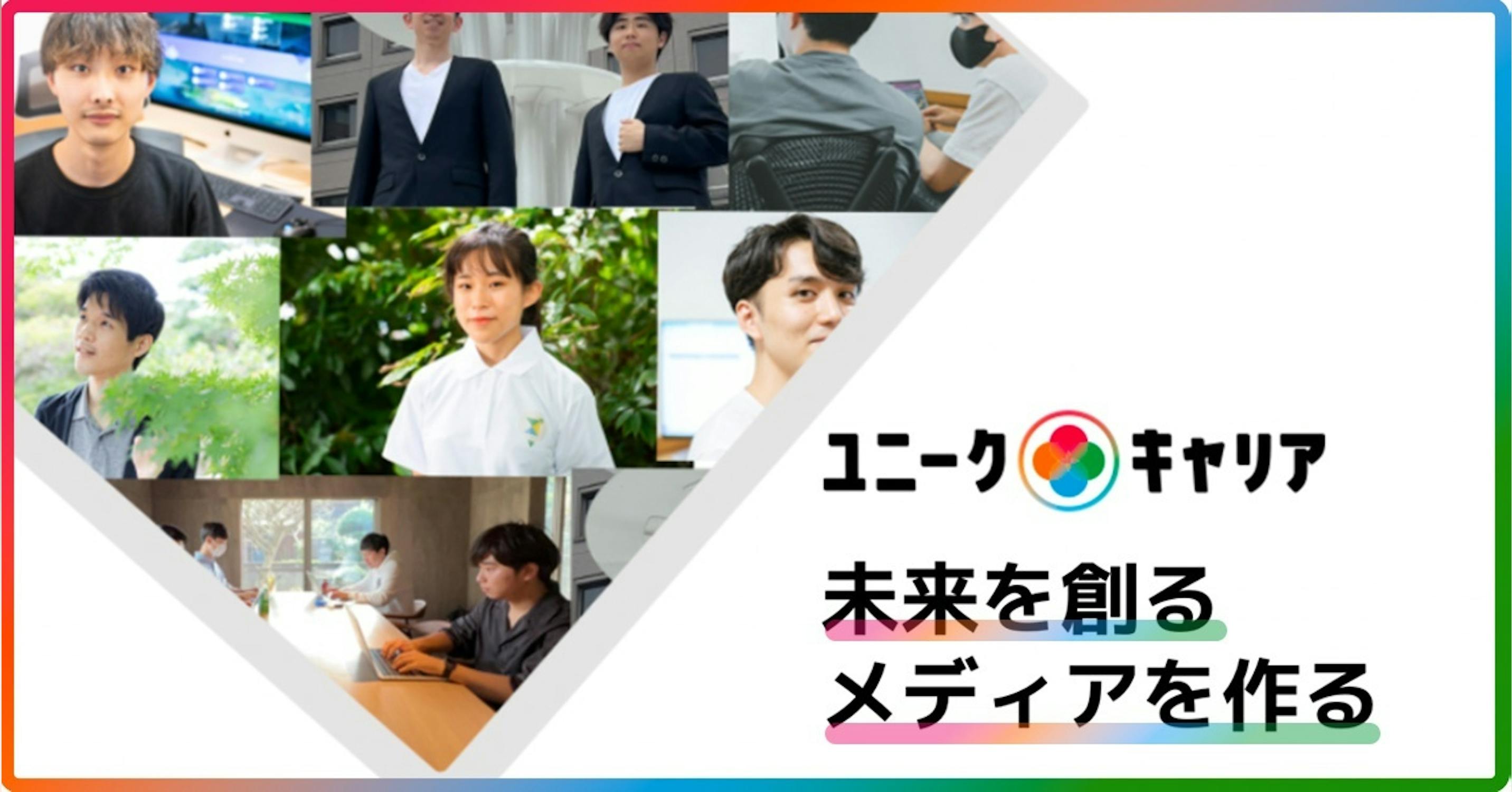【代表事業譲渡経験多数】日本No.1のHR領域特化WEBメディアを創る!資本業務提携先を探しています