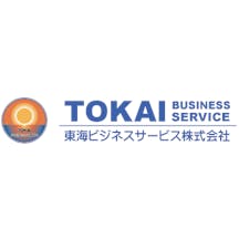 東海ビジネスサービス株式会社