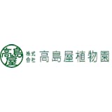 株式会社高島屋植物園