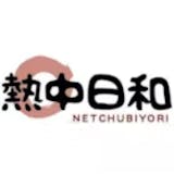 有限会社熱中日和