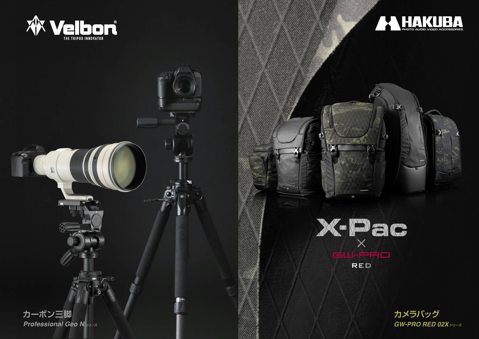 ハクバ写真産業株式会社