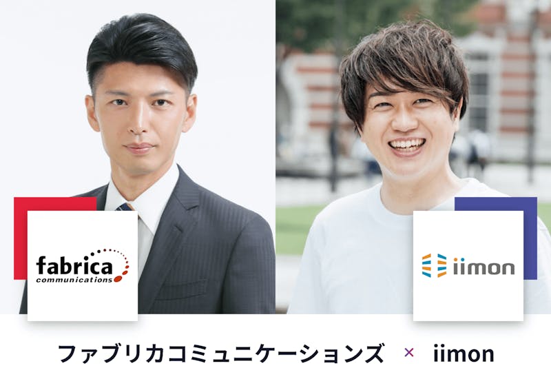予定額を上回る4億円の資金調達を実現!中古車と不動産、異なるフィールドで活躍する両社が、業界を超えたDX推進を目指す