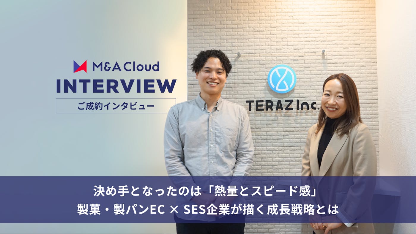 決め手となったのは「熱量とスピード感」 製菓・製パンEC×SES企業が描く成長戦略とは