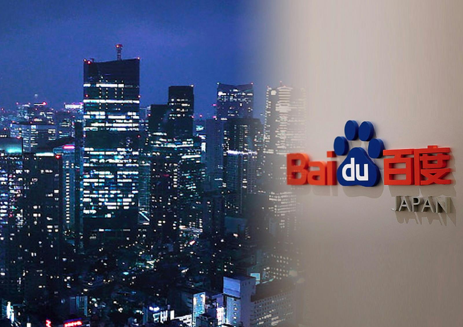 バイドゥ株式会社（Baidu Japan Inc.）
