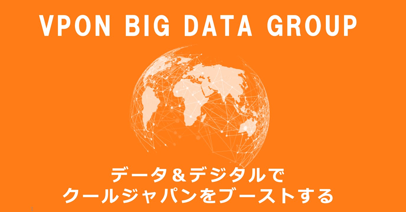 【政府系・大手企業実績多数】ビッグデータ×AIの力でアウトバウンド・インバウンド振興を支援！