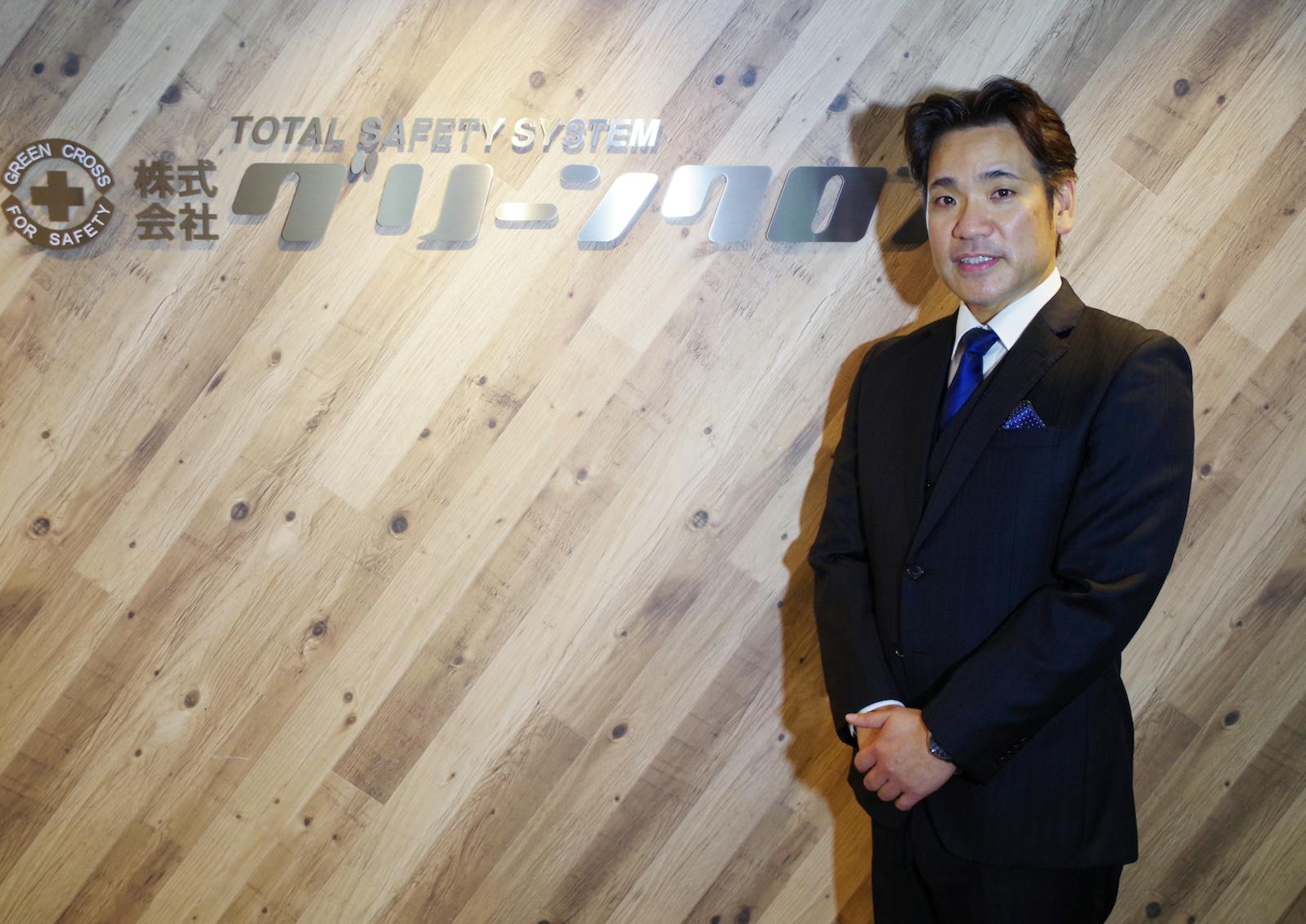 株式会社グリーンクロス