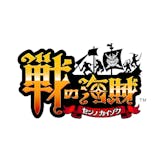 株式会社セガゲームス「戦の海賊」