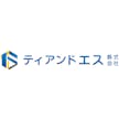 ティアンドエス株式会社