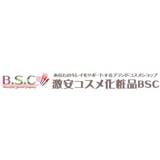 「激安コスメ化粧品通販BSC」