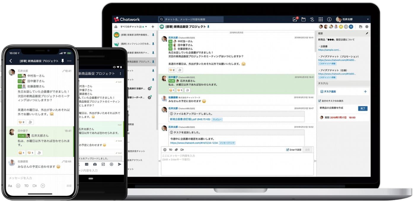 Chatworkがm A 出資先を積極募集中 M Aクラウド