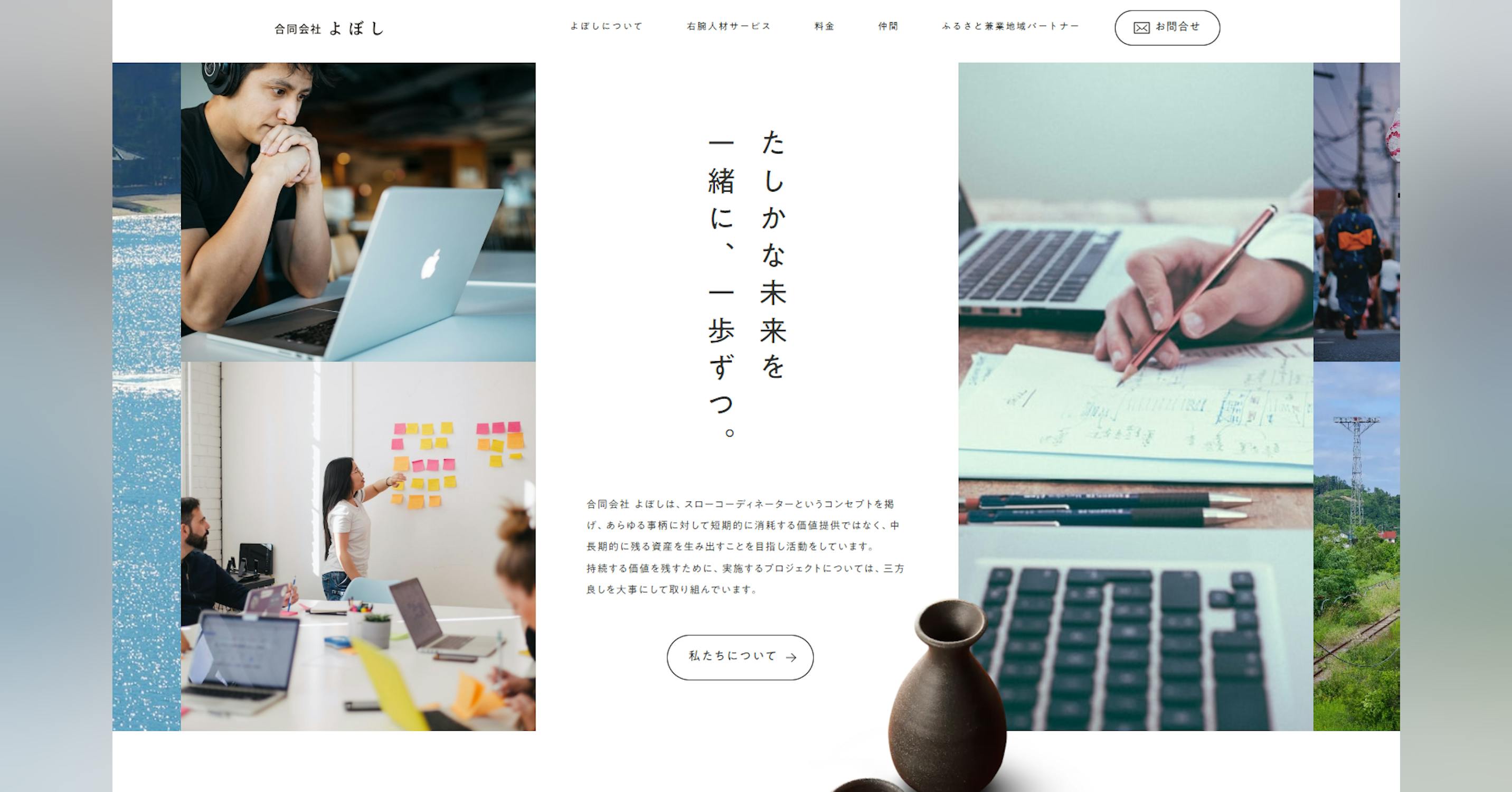2つの社会課題解決に取り組んでいます!①地方企業の人材不足の解決②ファッションの循環型モデルの構築