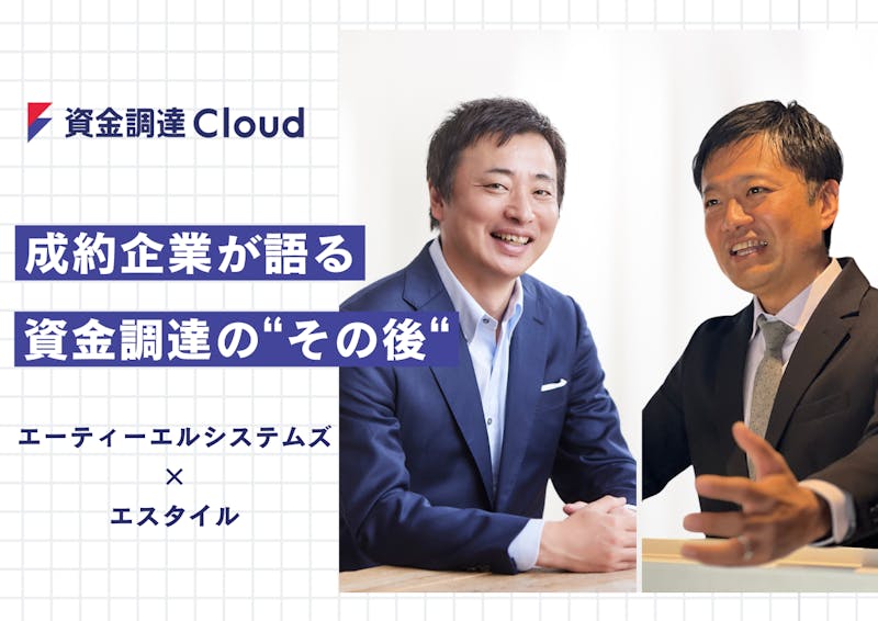 自治体ICTソリューション×データサイエンスで社会課題解決!土壌の違う両社が生み出すイノベーションとは?