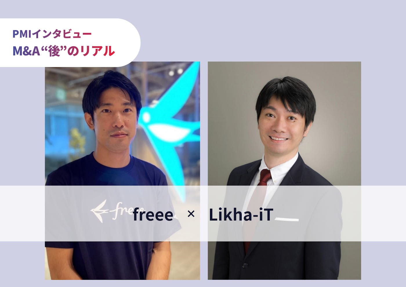 freeeが挑むグローバルでのプロダクト開発。フィリピンのエンジニア集団と紡ぐ“マジ価値”カルチャー